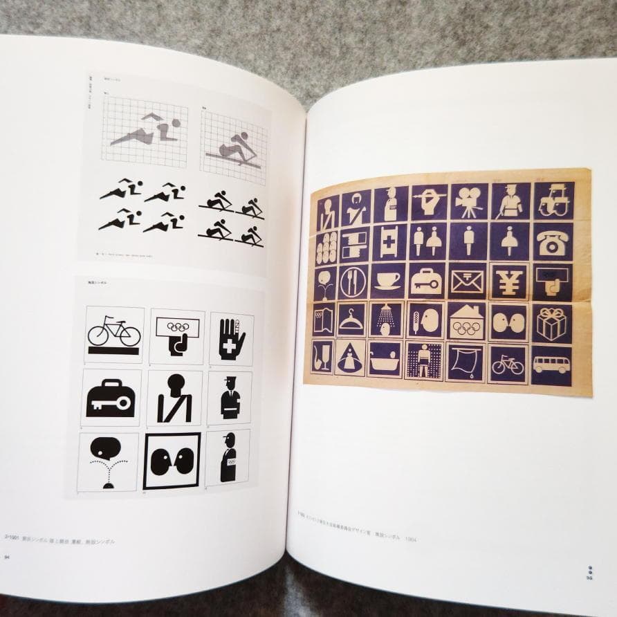 ◇古本◇東京オリンピック1964 デザインプロジェクト◇亀倉雄策 柳宗理