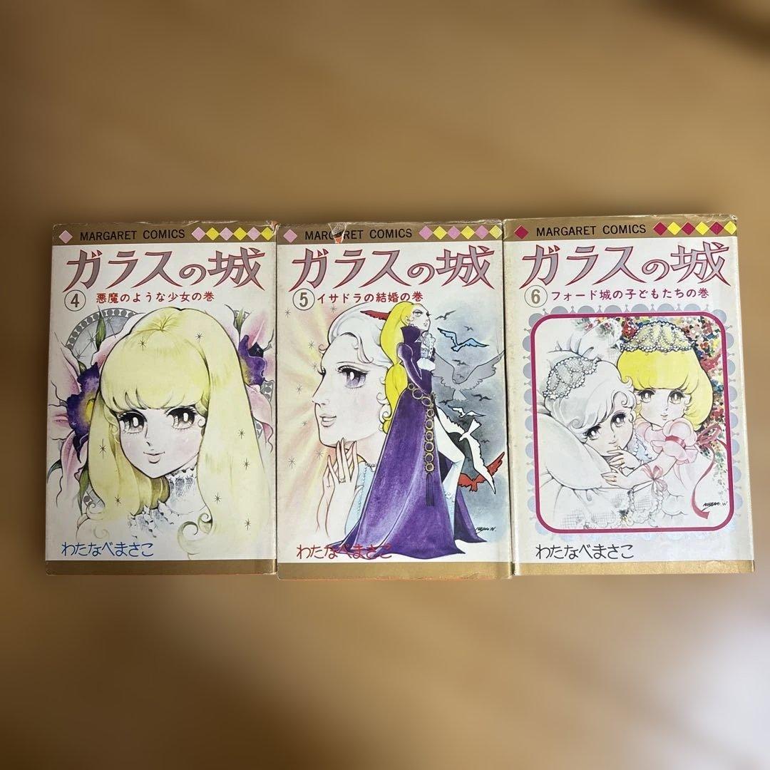 わたなべまさこ「ガラスの城」全8巻セット マーガレットコミックス