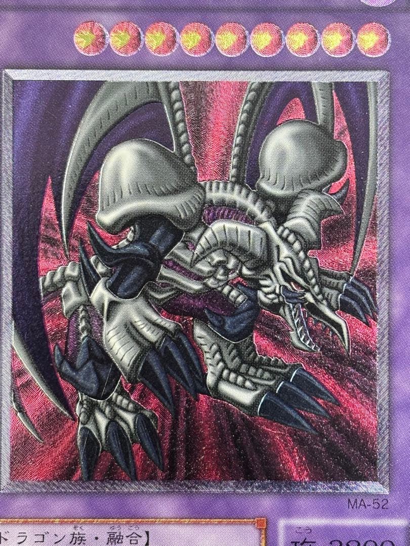 N*R様 極美品 ブラック・デーモンズ・ドラゴン レリーフ 遊戯王の通販