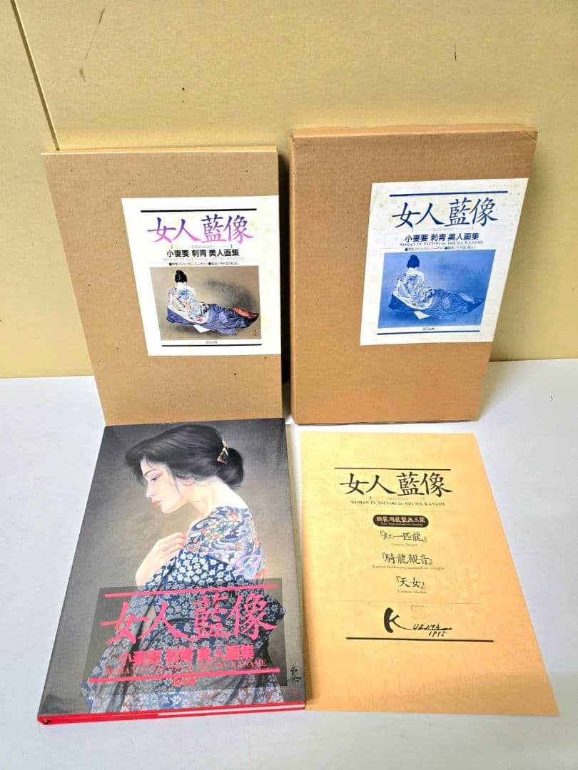 781 女人藍像 小妻要 1995年出版