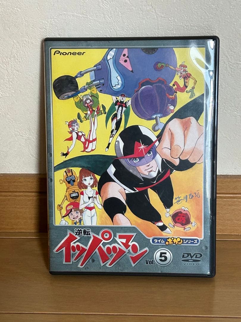 ☆美品☆ 逆転イッパツマン DVD Vol.5 タイムボカンシリーズ - メルカリ