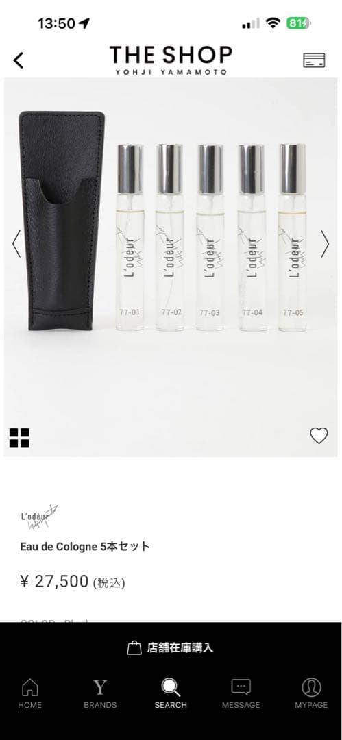 ヨウジヤマモト L'odeur オーデコロン 5本セット 新品未開封 完売品