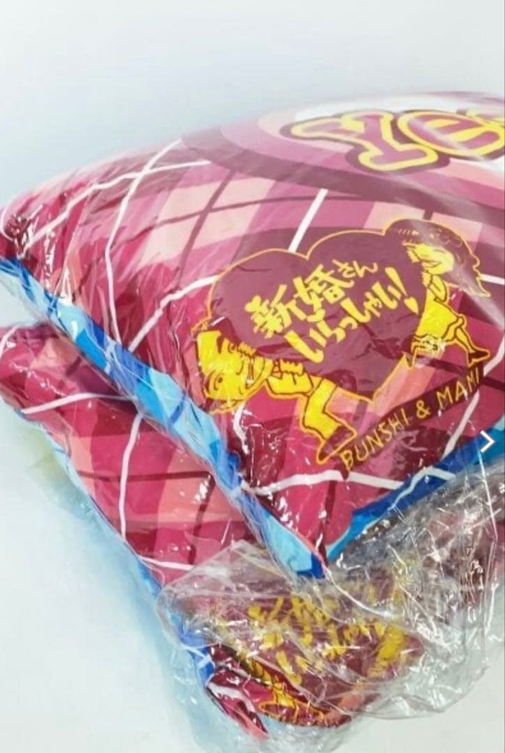 希少 レトロ 新婚さんいらっしゃい！ YES NO枕 非売品 2個セット