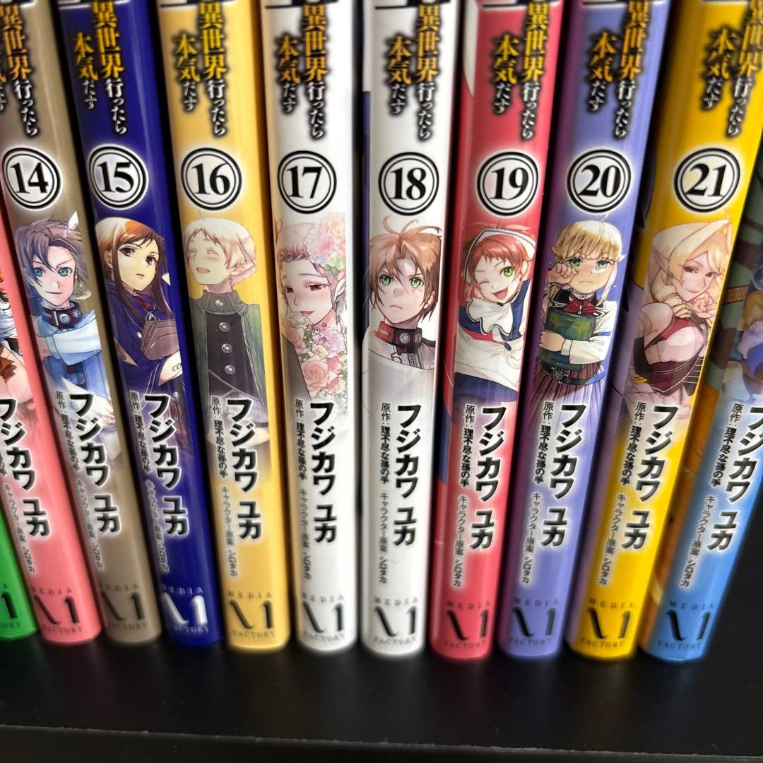 無職転生 全22巻セット - メルカリ