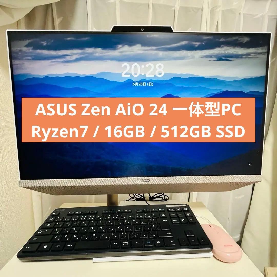 デスクトップPC ASUS Zen AiO A5401W Ryzen7 ホワイト Zen AiO 24 A5401 | Zen AiO 22/27 | 液晶一体型パソコン