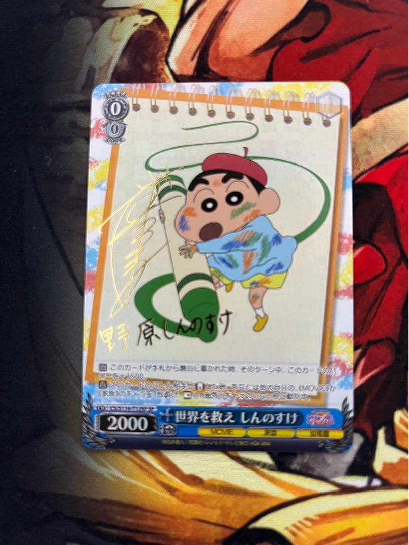 ヴァイスシュヴァルツ　世界を救え　しんのすけ　sp Amazon.co.jp: クレヨン しんちゃん カード ヴァイスシュヴァルツ TD