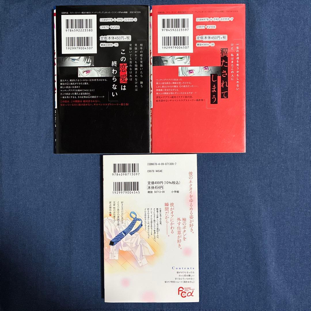 漫画 まとめ売り 7冊 - メルカリ