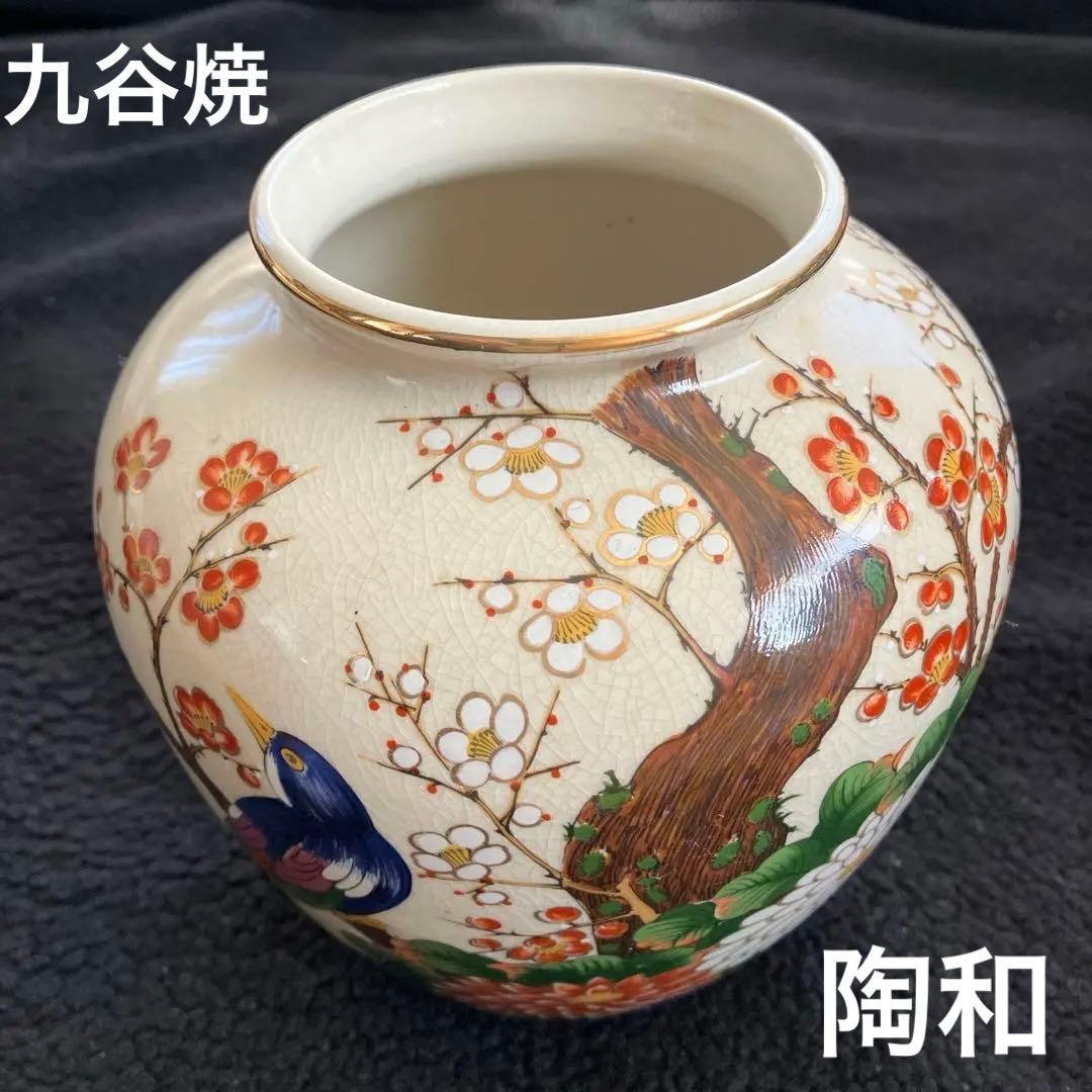 九谷焼 陶和 レトロ花瓶 壺 骨董品 - メルカリ