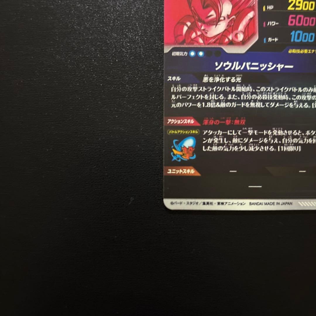 ドラゴンボールスーパーダイバーズ SDV7-019/062 パラレルセット