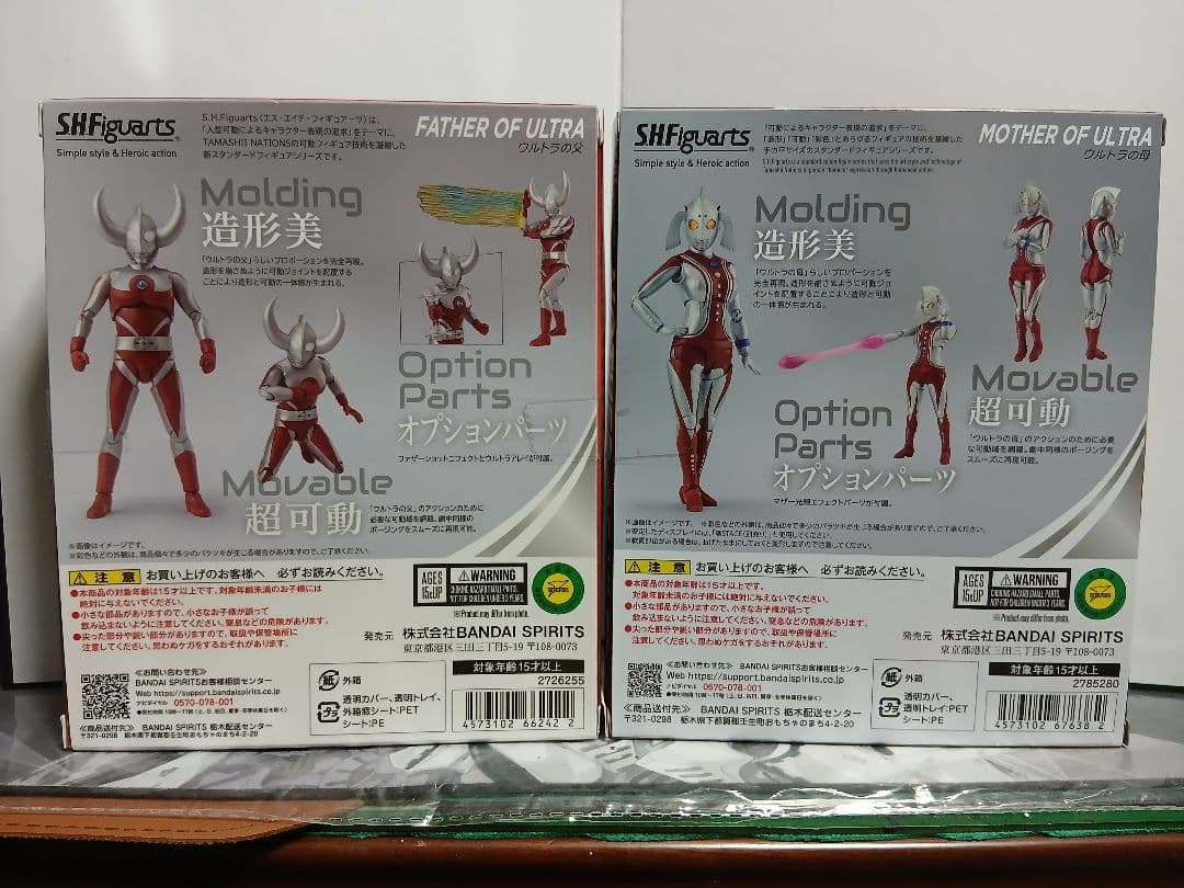 S.H.Figuarts　ウルトラの父　ウルトラの母