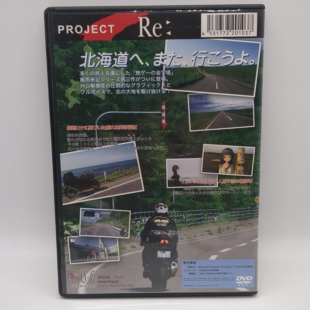 風雨来記3 Windows版 ウィンドウズ project Re: - メルカリ