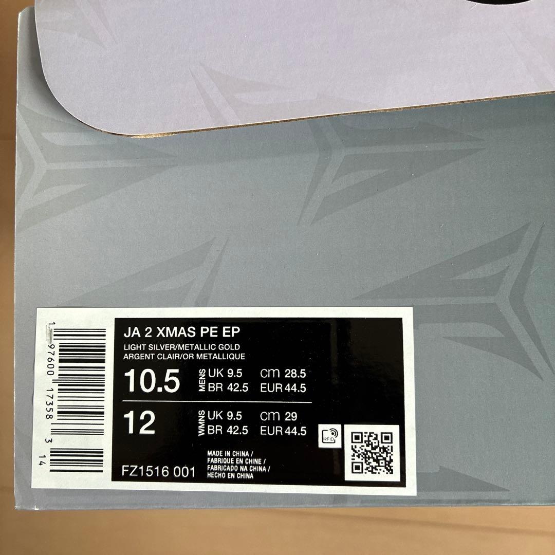 JA2 クリスマス tree top 28.5cm Christmas