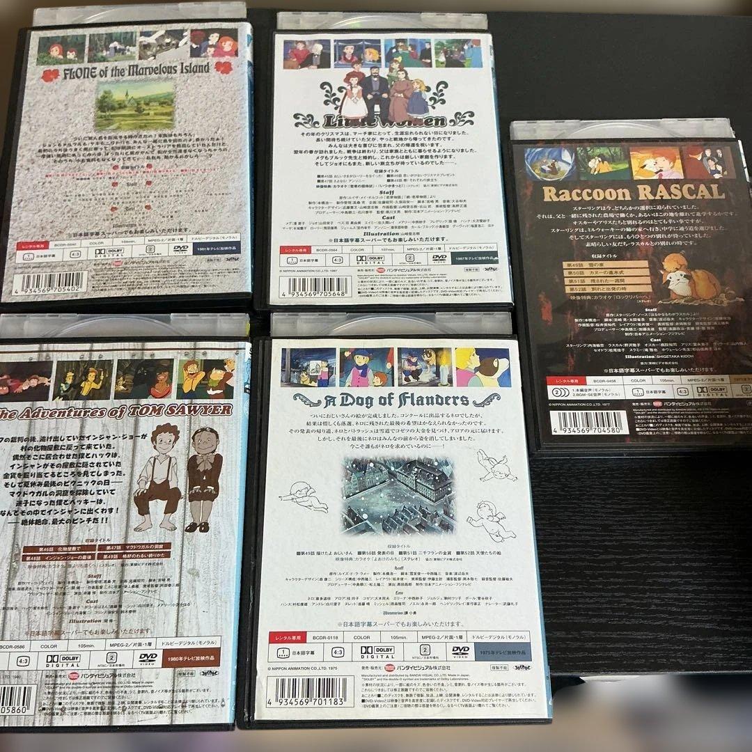 世界名作劇場 最終話シリーズ フランダースの犬他 バラ売りOK - メルカリ