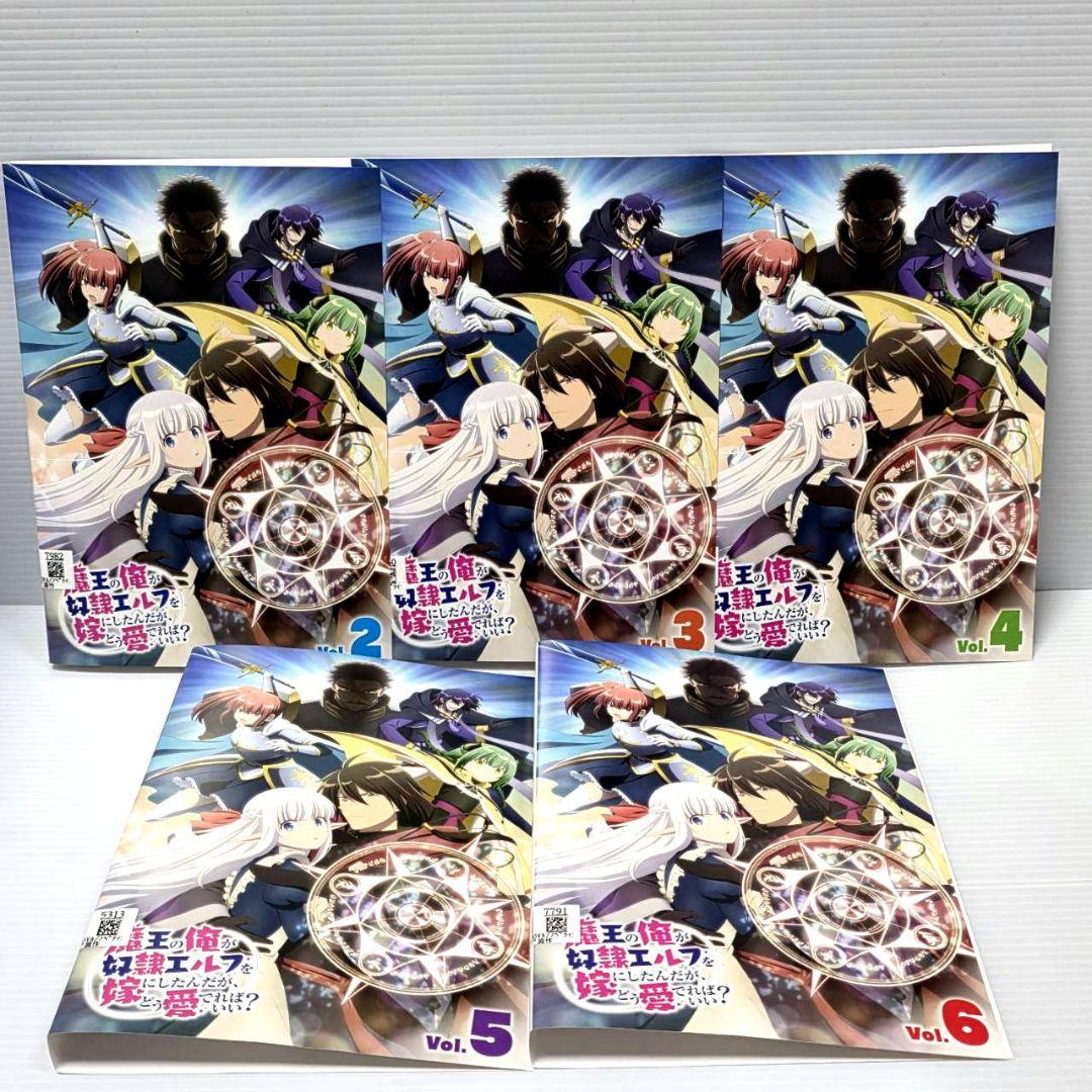 新品ケース収納】魔王の俺が奴隷エルフを嫁にしたんだが レンタルDVD
