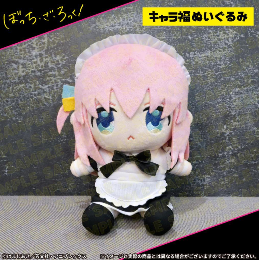 ぼっちざろっくキャラ福ぬいぐるみ 後藤ひとり ラストワン HAPPY