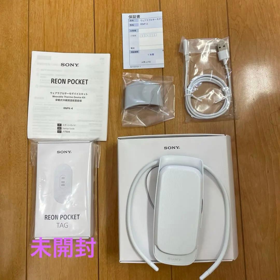 セット　REON POCKET4 ＆ TAG RNPT-1 セット REON POCKET4 ＆ TAG RNPT-1 【公式通販】