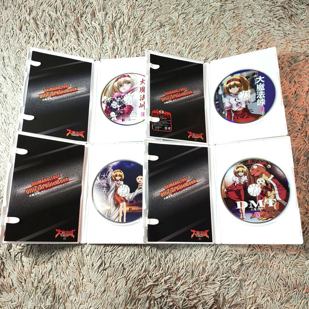 【正規品・美品】大魔法峠Ⅰ～Ⅳ　DVD BOX全巻　希少