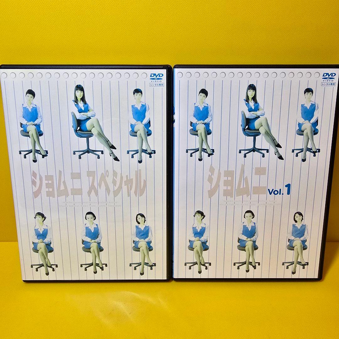 新品ケース交換済み「ショムニ ファーストシリーズ 」DVD6巻+