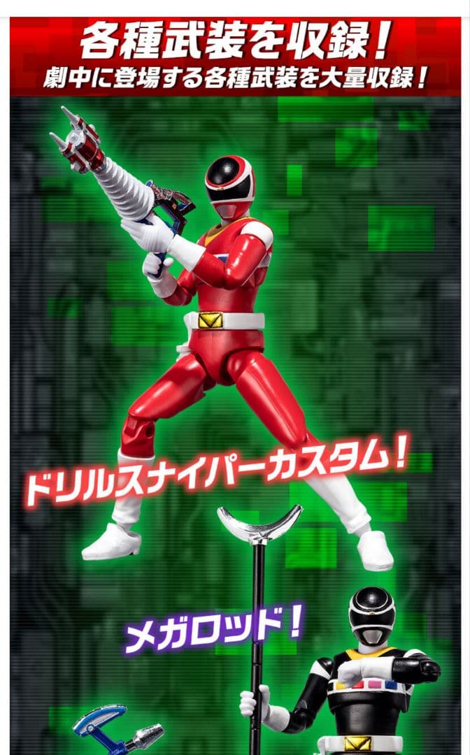 SHODO SUPER 電磁戦隊メガレンジャー プレミアムバンダイ限定 - メルカリ