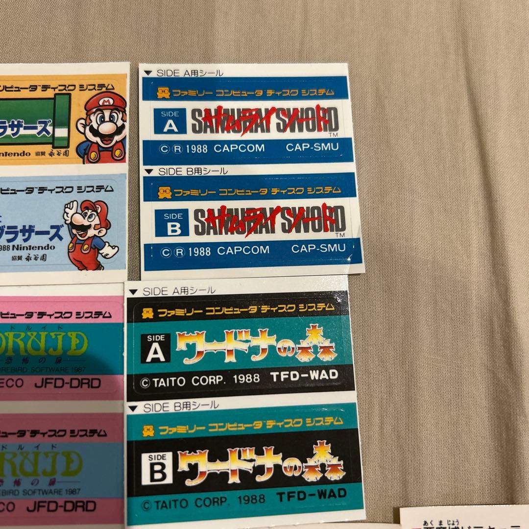 ファミコン ディスクシステム 書き換え用 ラベル シール 10枚セット 美