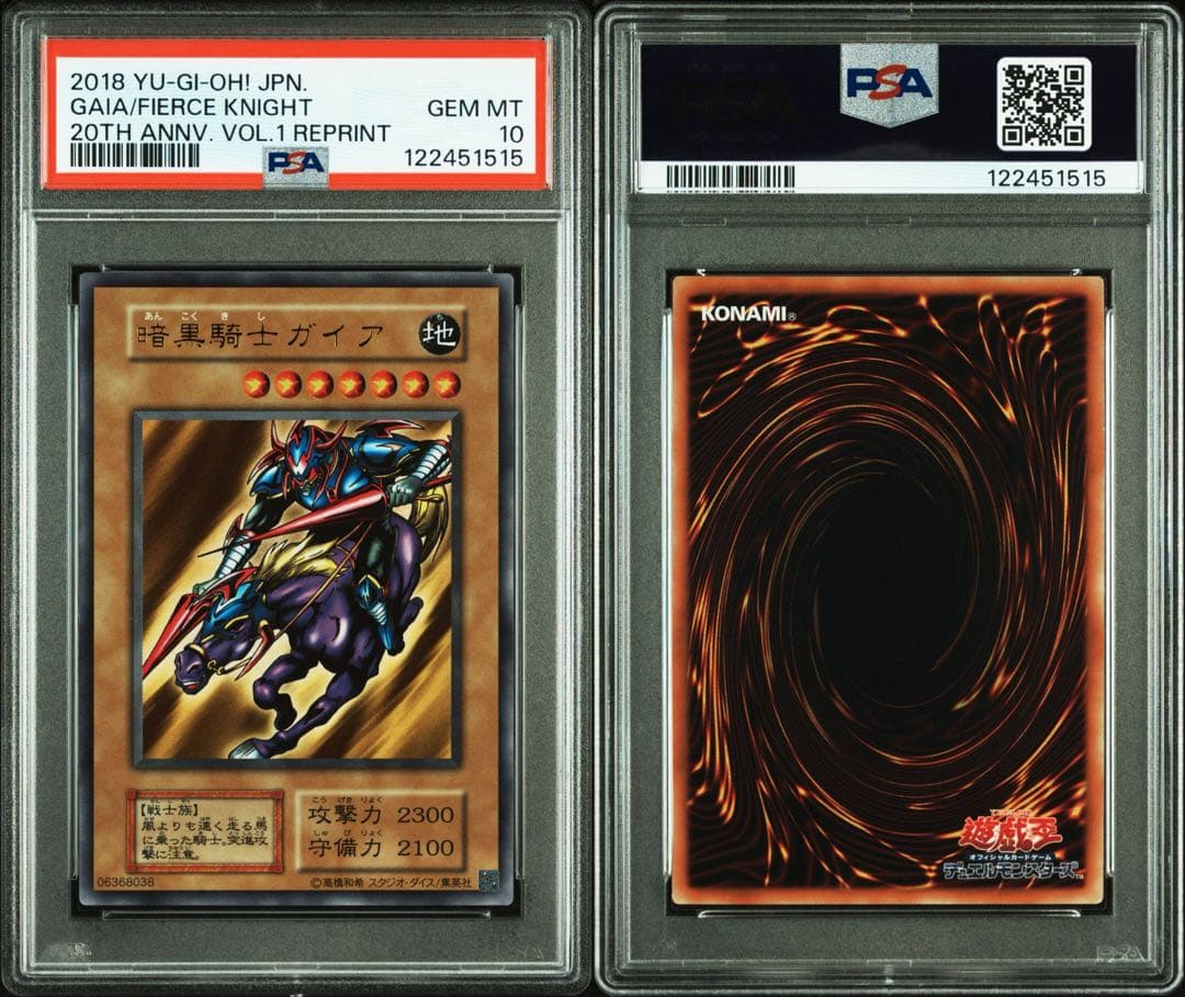 鑑定品 PSA10 】 極美品 世界101枚 暗黒騎士ガイア 初期 復刻 - メルカリ