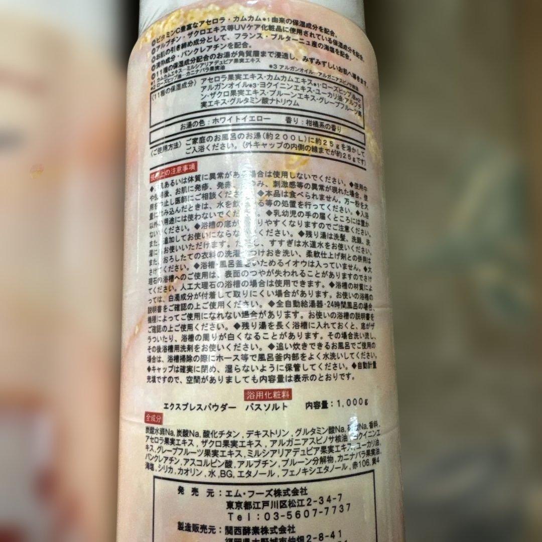 エクスプレスパウダー バスソルト 3本セット - メルカリ