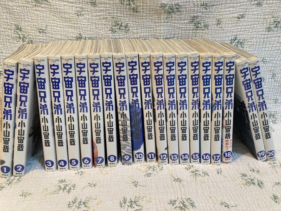 宇宙兄弟 1〜38巻(37巻は無し) 小山宙哉 宇宙兄弟（38） (モーニングコミックス) | 小山宙哉 | 青年マンガ