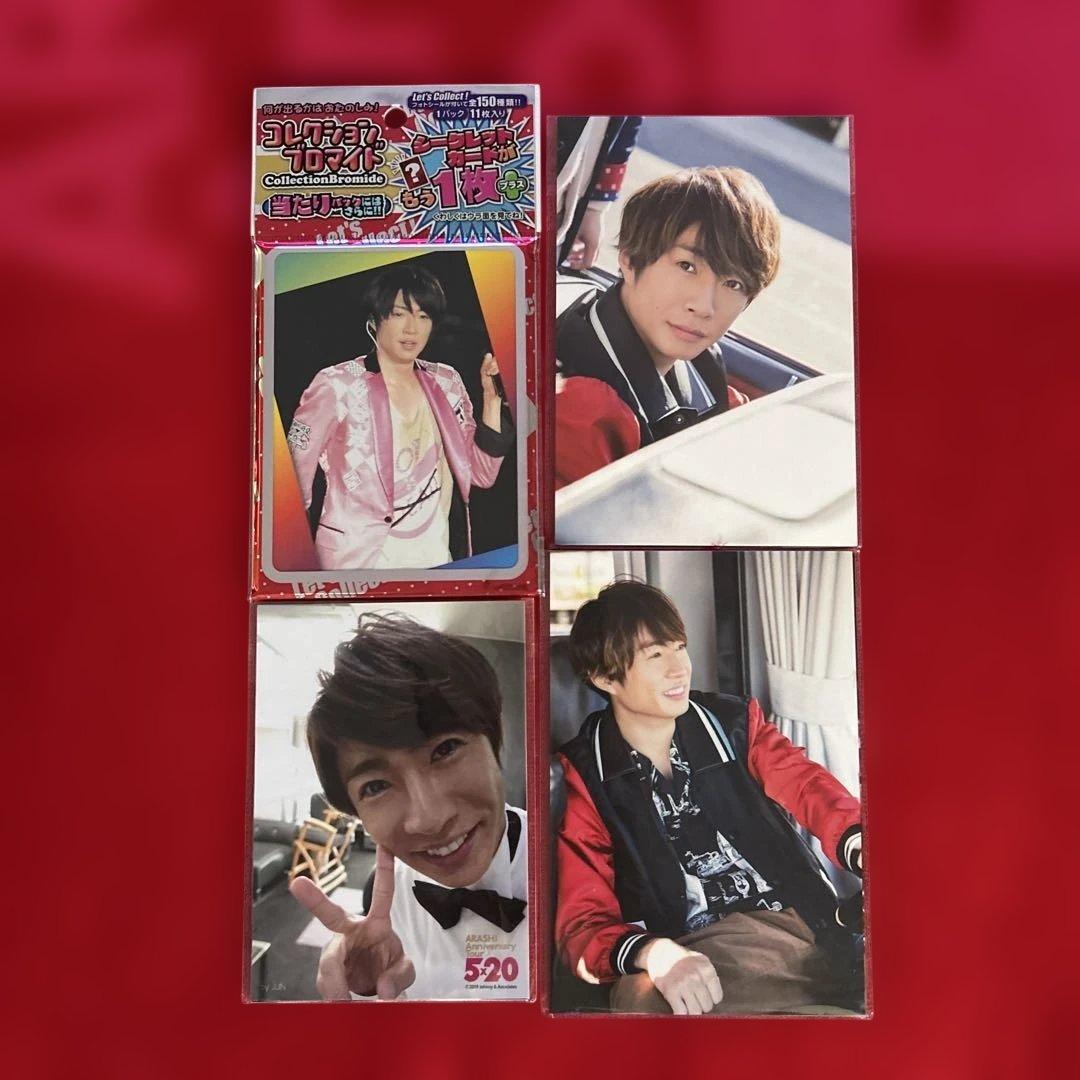 嵐、相葉雅紀写真、ポストカードセット - メルカリ