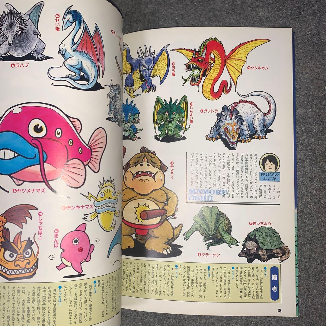 サンサーラナーガ2 : ザ・コレクション メイキングオブサンサーラ