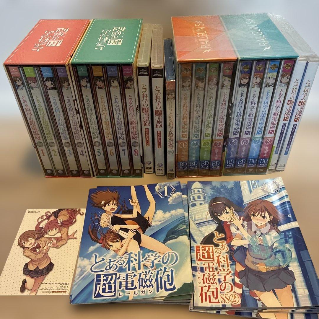 とある科学の超電磁砲 1期2期 DVD Blu-ray初回限定版セット - メルカリ