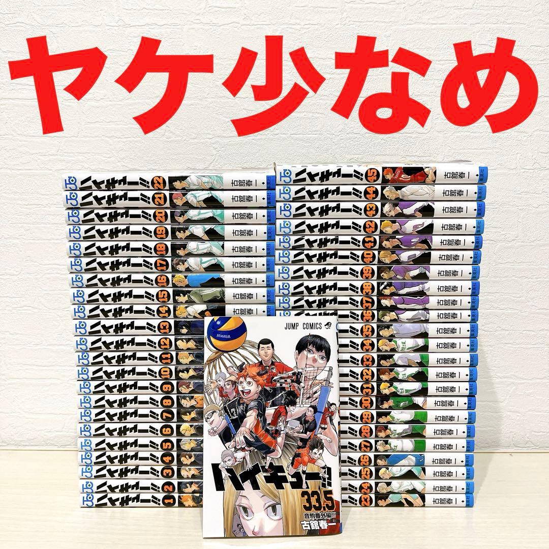 ハイキュー 全巻 劇場版 映画特典 33.5 Amazon.co.jp: 劇場版ハイキュー!!ゴミ捨て場の決戦 入場特典 33.5巻