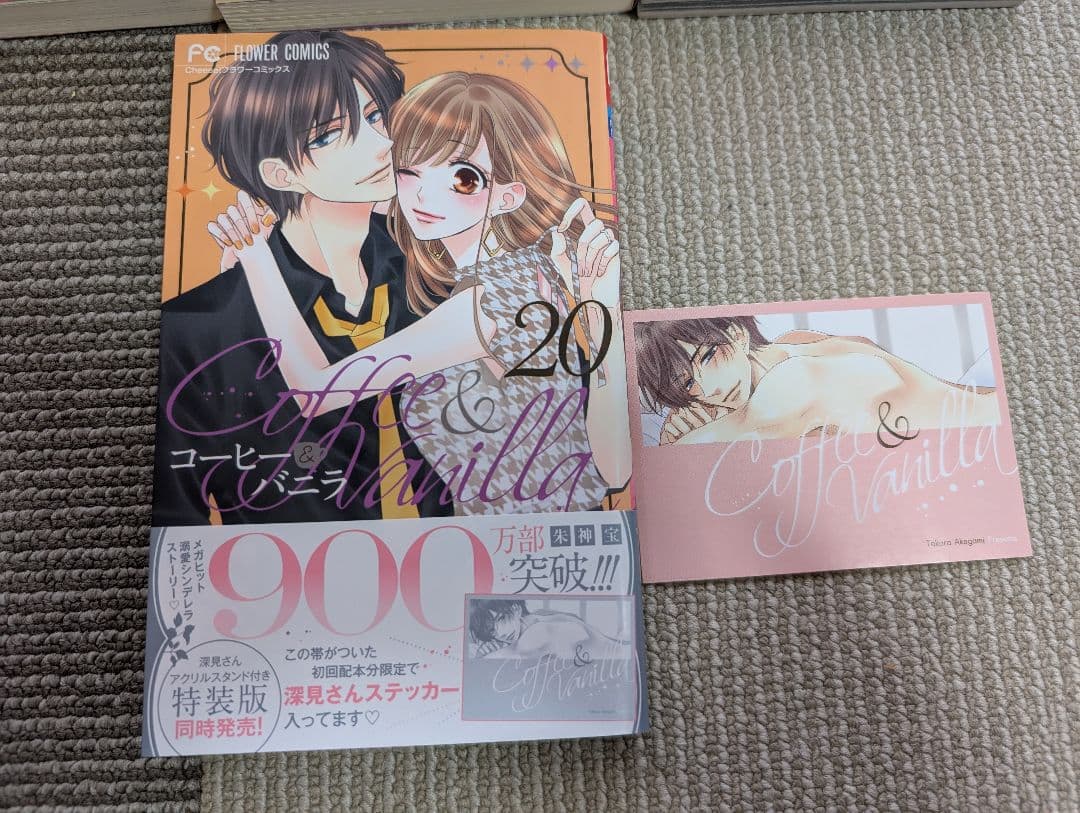 コーヒー＆バニラ 1巻〜25巻 全巻セット ＋ファンブック ＋ノベライズ 2