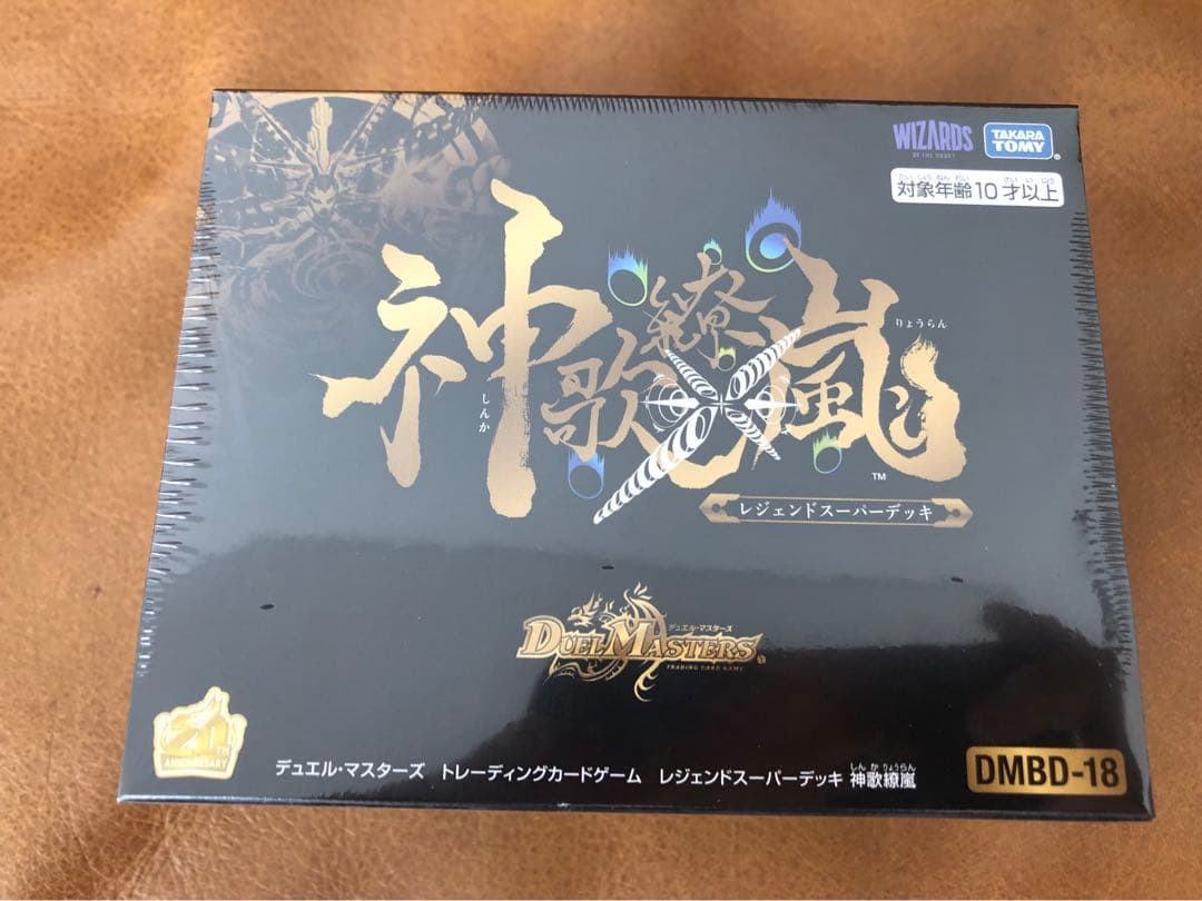 龍覇爆炎 神歌繚乱 各1BOX シュリンク付き レジェンドスーパーデッキ