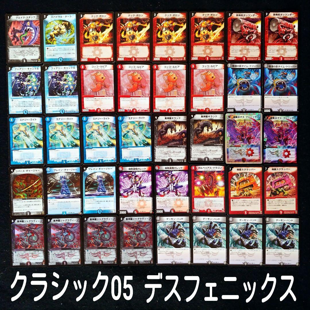 クラシック05」クローシスデスフェニックスデッキ - メルカリ