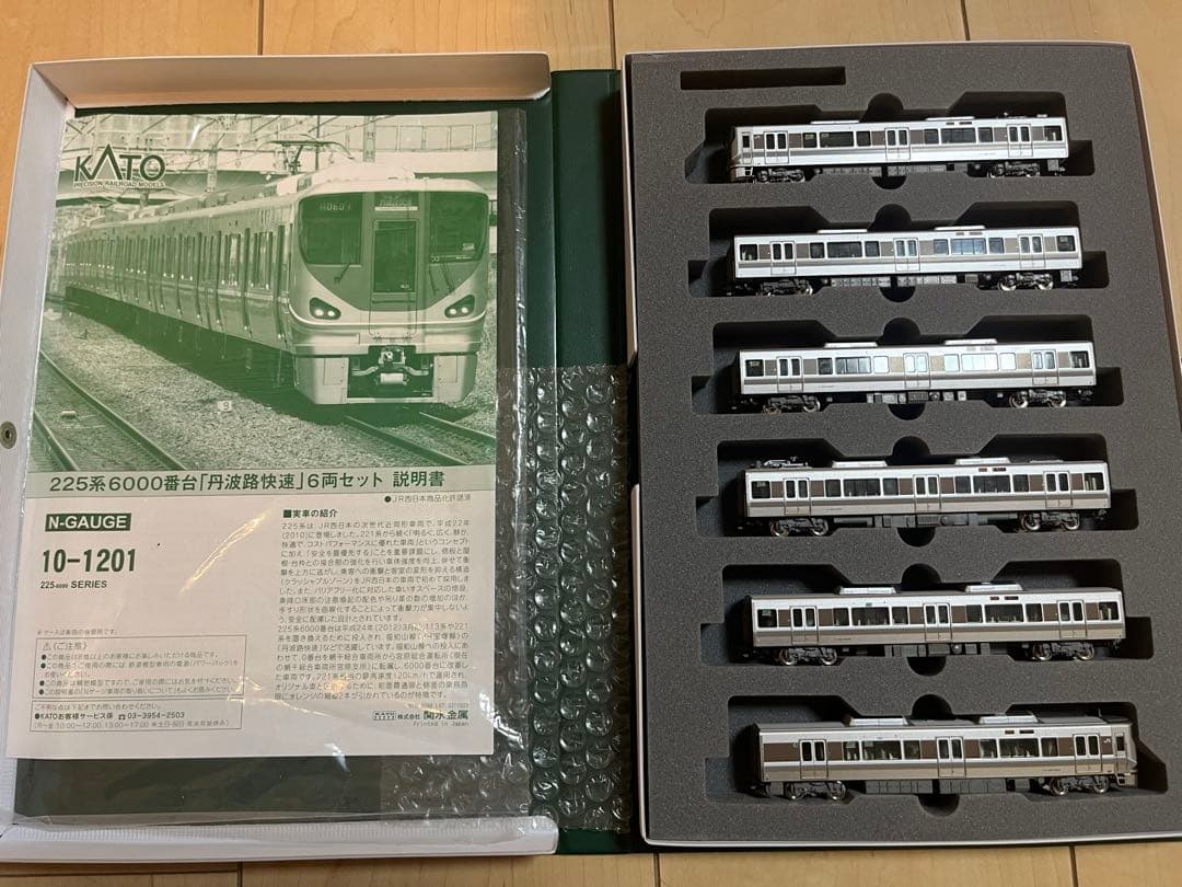 225系6000番6両セットKATO製
