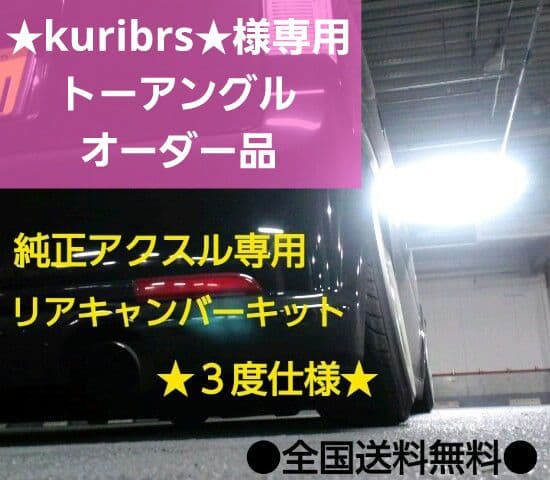 ホンダ フィット GK3 GK5 GP5 キャンバープレート 3.0度 ホンダ フィット GK3 GK5 GP5 キャンバープレート 5.0度 - メルカリ