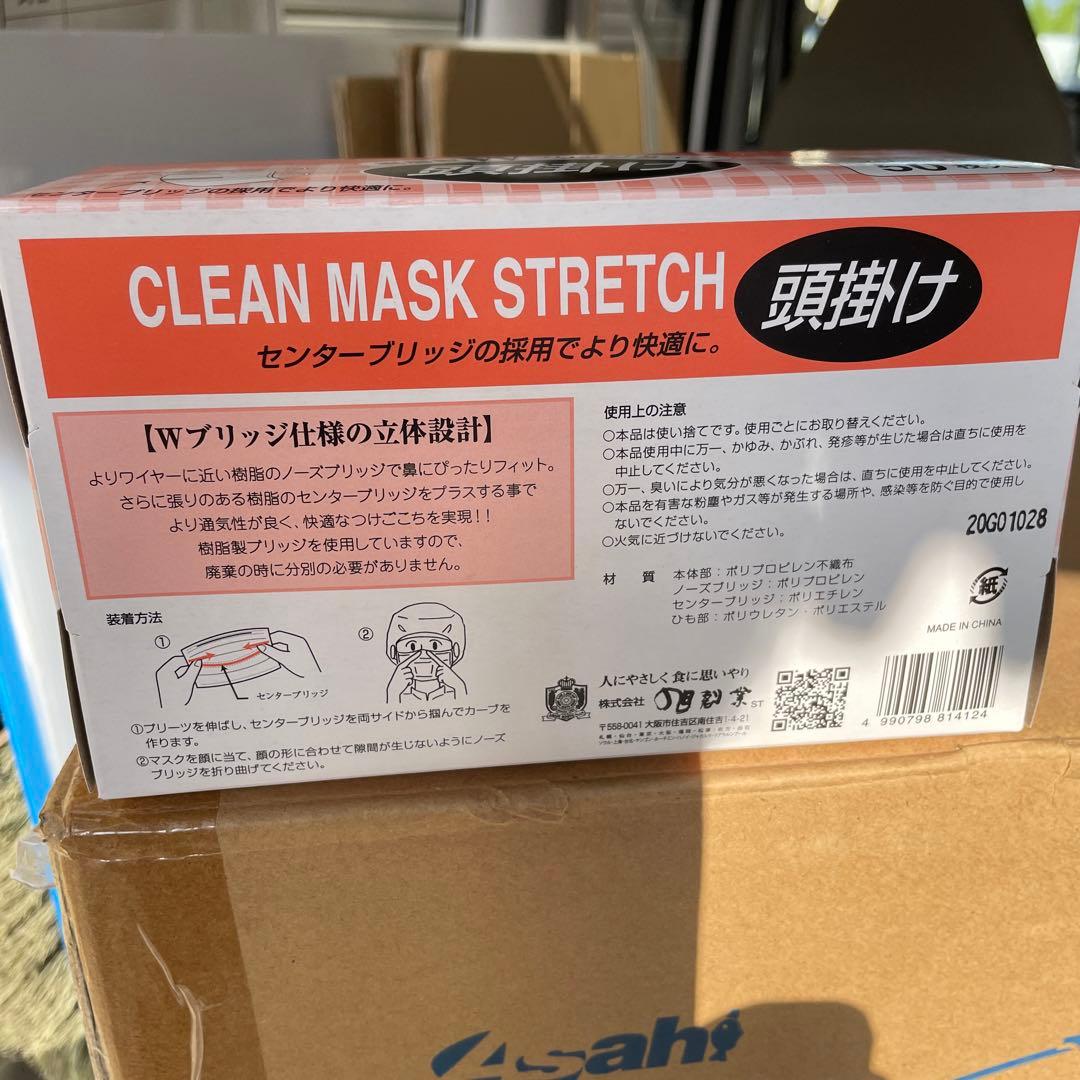 クリーンマスク 頭掛け 樹脂製Wブリッジタイプ 50枚×60箱 ショップ