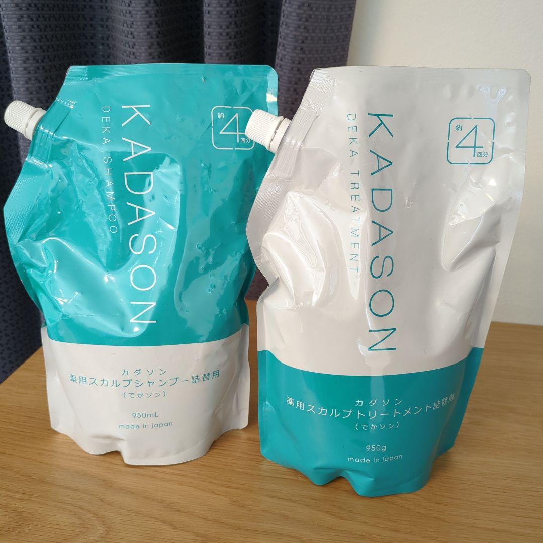 KADASON スカルプシャンプー＆トリートメントセット950ml/950g詰替 KADASON（カダソン） 【脂漏性 頭皮 かゆみ ふけ】詰め替え用 カダソン