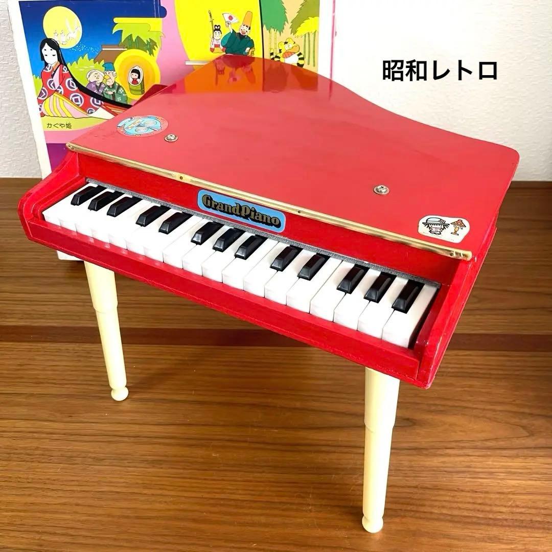昭和レトロ玩具】 おもちゃグランドピアノ 赤色 オリジナル箱付き