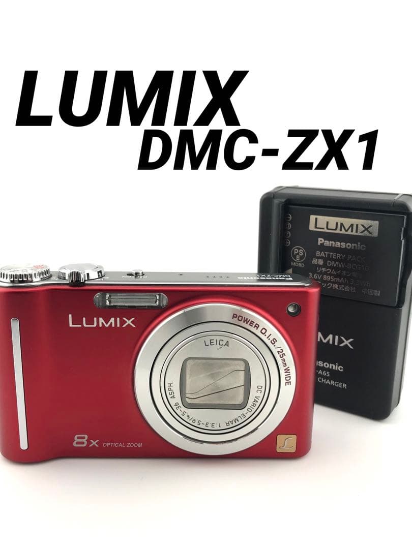 Panasonic LUMIX ZX DMC-ZX1-W デジカメ 動作確認済み-perfume ライブ