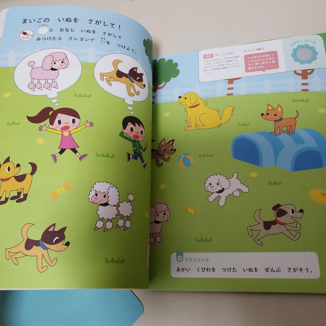 こどもちゃれんじ ほっぷ キッズワーク しまじろう ワーク トレイン