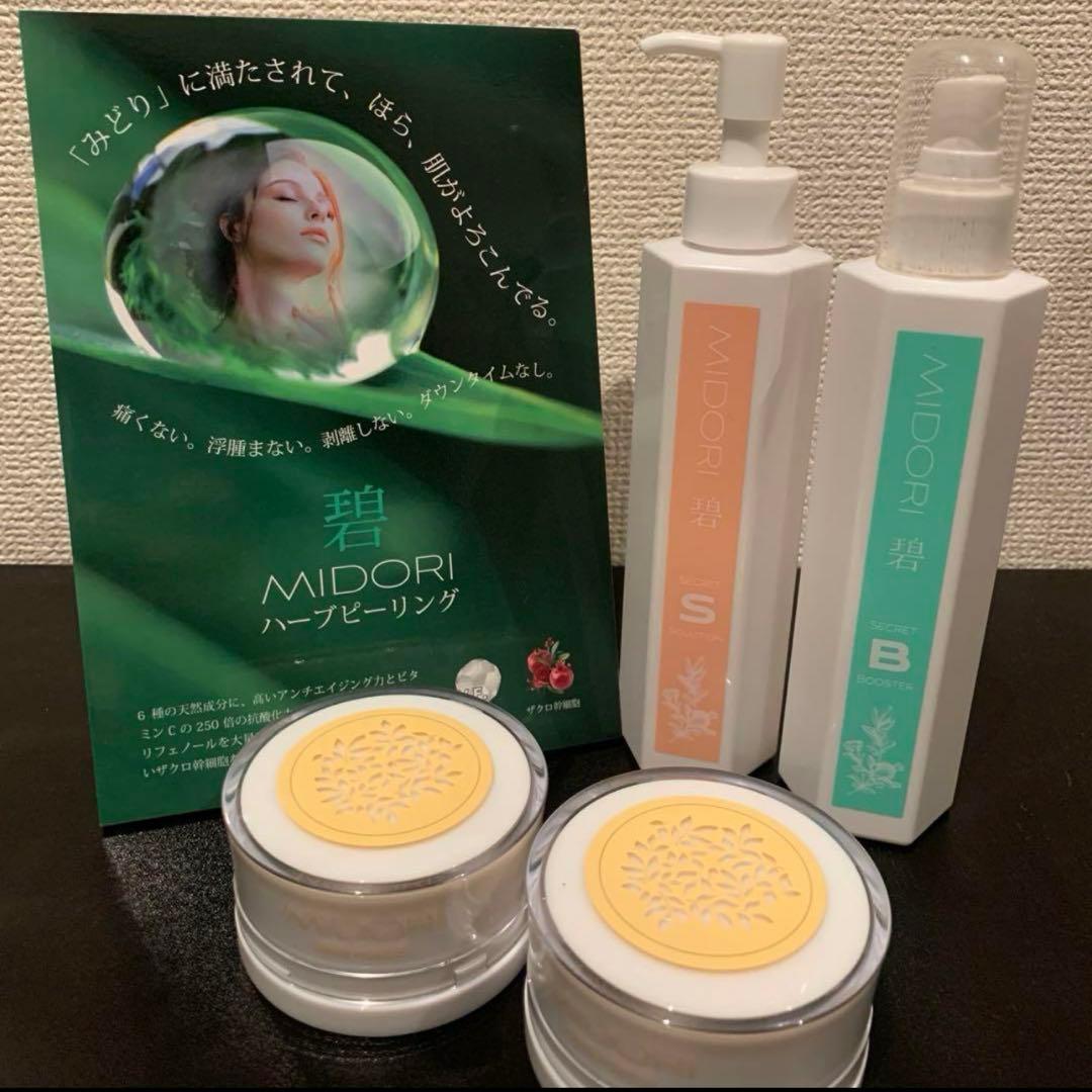 専用ハーブピーリング剥離無し25回分 （11月11日から2月20日