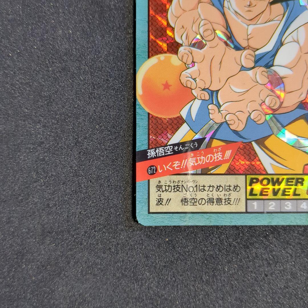 No.672 ドラゴンボール カードダス スーパーバトル - メルカリ