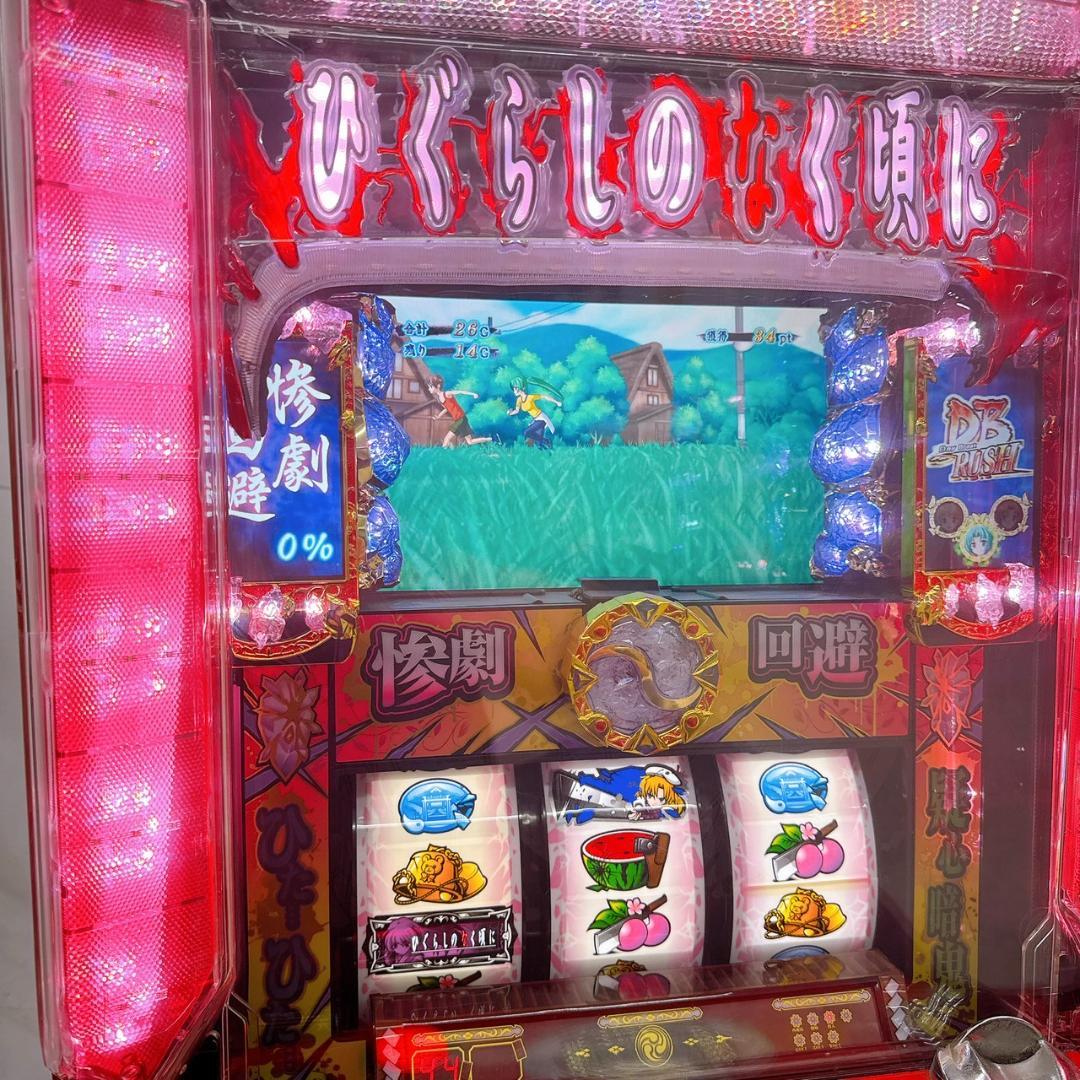 パチスロ実機 ひぐらしのなく頃に 絆 コイン不要機付き／家庭用電源対応