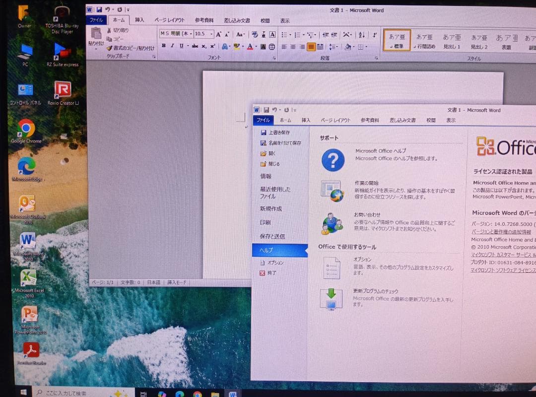 toya様専用【REGZA PC D732 D732/V9GB】 - メルカリ