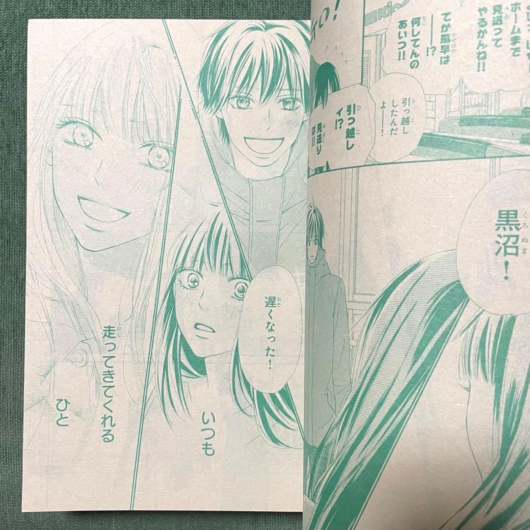 別冊マーガレット『君に届け』（最終回）2017年12月号 椎名軽穂 少女