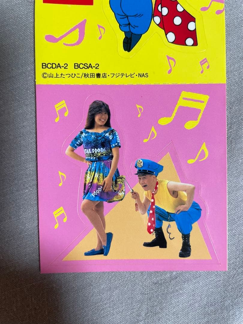 8cm CD 三ツ矢雄二 こまわり☆MAM-BO がきデカ 鳥飼真己子 助平特典