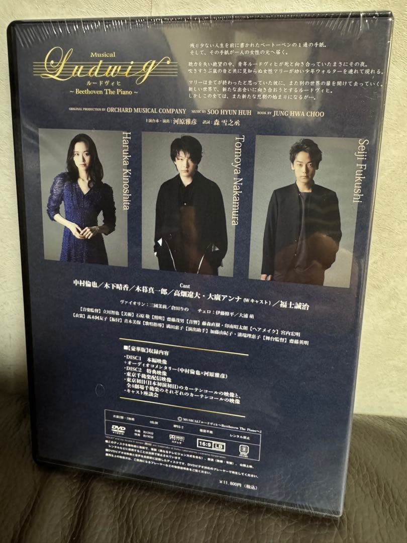 ミュージカル『ルードヴィヒ』DVD 豪華版 ミニ写真3枚付き - メルカリ