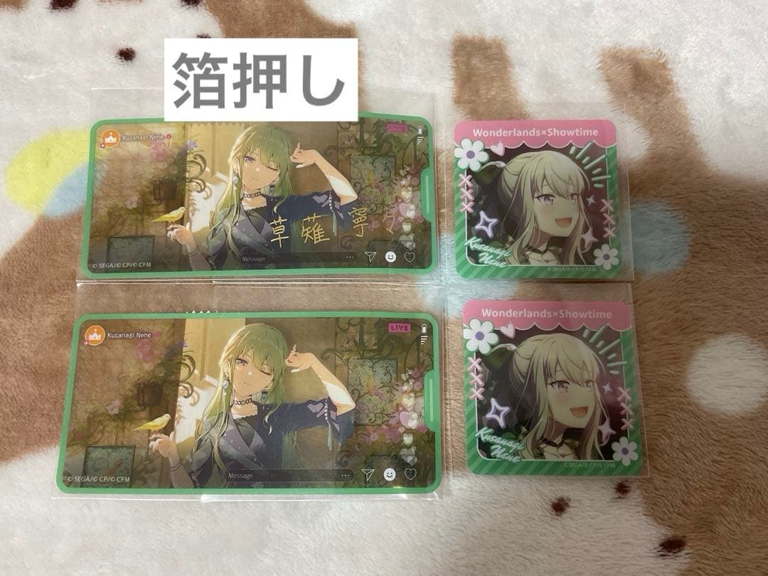 プロセカ メモステ 9a 草薙寧々 箔押し まとめ売り - メルカリ