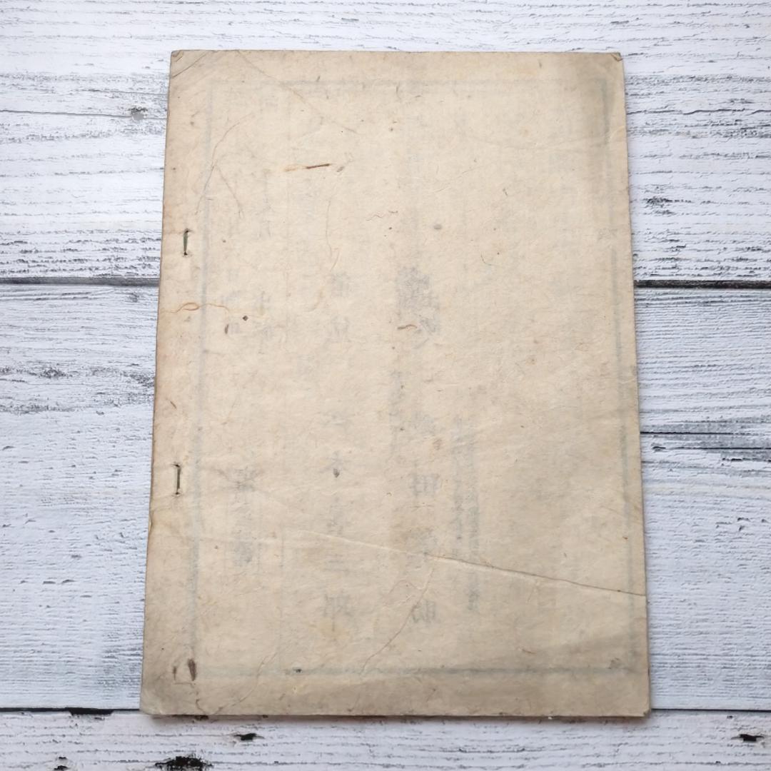 花山法皇御落飾之道場 西国霊場三十三箇所巡礼絵図 松本喜三郎